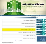 عضویت مهندس رسول لقمانپور زرینی در کمیته داوران هفتمین کنفرانس بین المللی ایتک 2