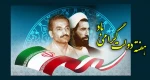 روابط عمومی آموزشکده کشاورزی ساری