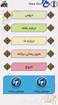 افتخاری دیگر برای آموزشکده کشاورزی ساری و دانشگاه فنی و حرفه ای استان مازندران توسط آقای رسول لقمانپور زرینی عضو هیات علمی این دانشگاه در مسابقه ملی تولید محتوای فن ورز 3