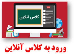 لینک کلاس های مجازی در اسکلای روم 2