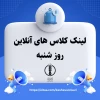 Copy of دروس ارائه شده ترم دوم 1403