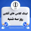 3شنبه