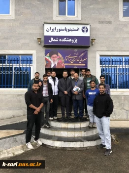 بازدید دانشجویان دانشکده کشاورزی ساری از انستیتو پاستور ایران پژوهشکده شمال 3